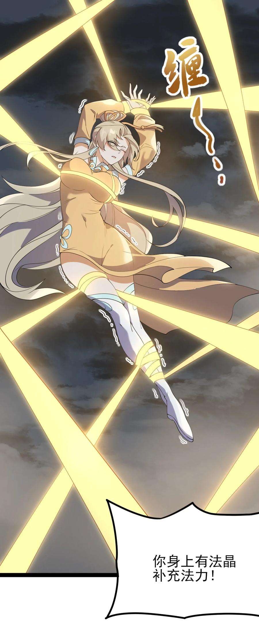 永生54 山河榜第一！