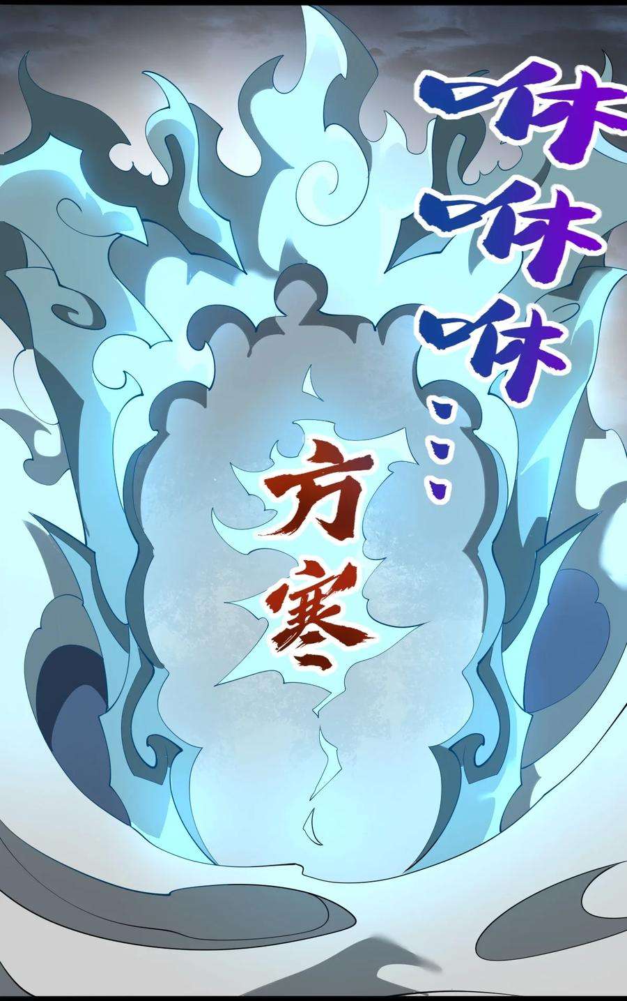 永生54 山河榜第一！