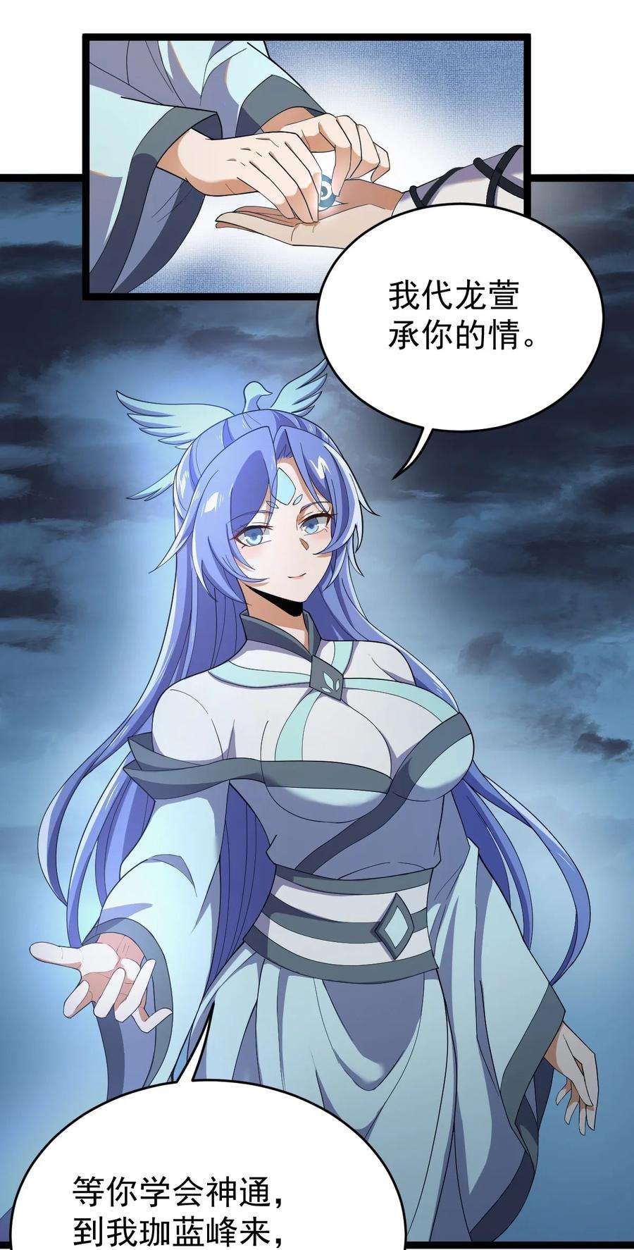 永生55 为你破例