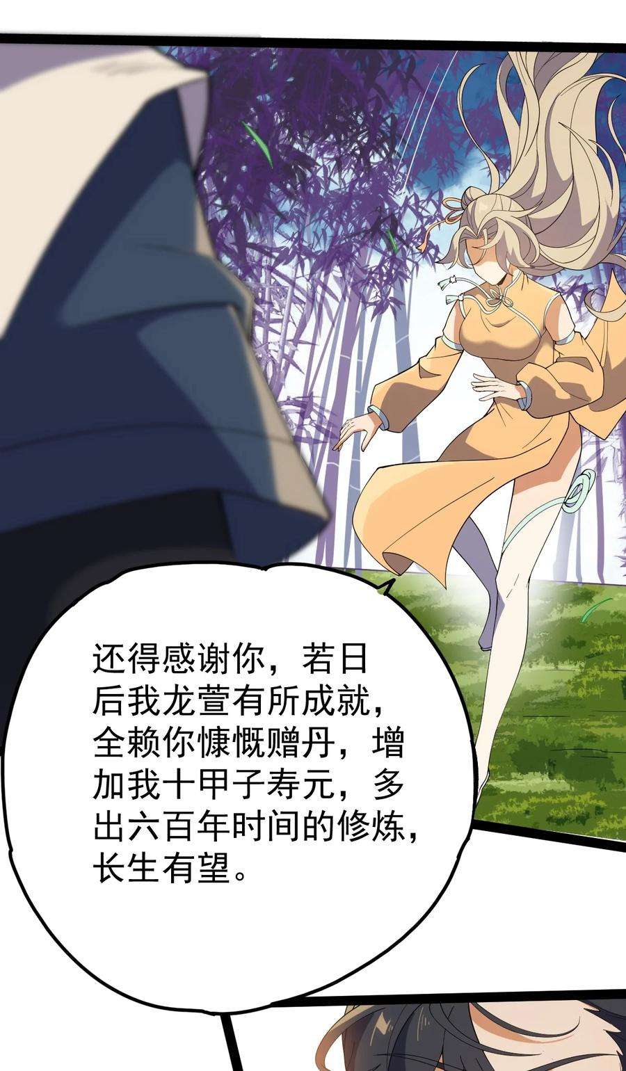 永生059 如意仙葫