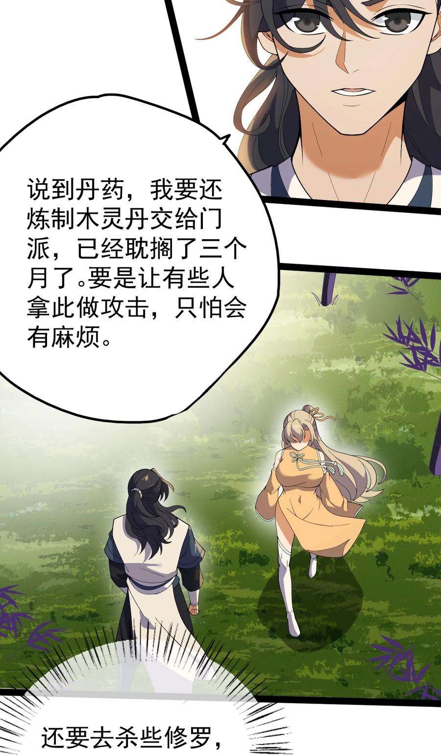 永生059 如意仙葫