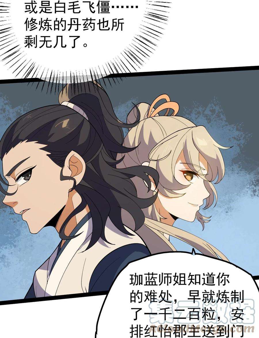 永生059 如意仙葫