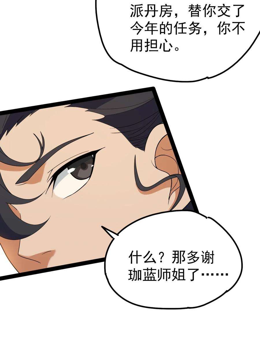 永生059 如意仙葫