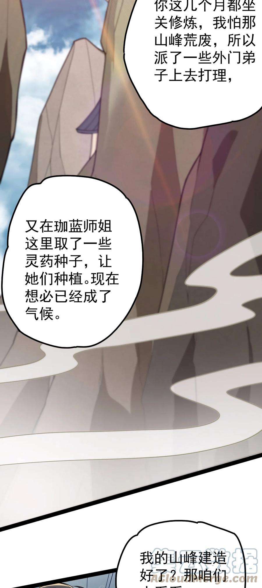 永生059 如意仙葫