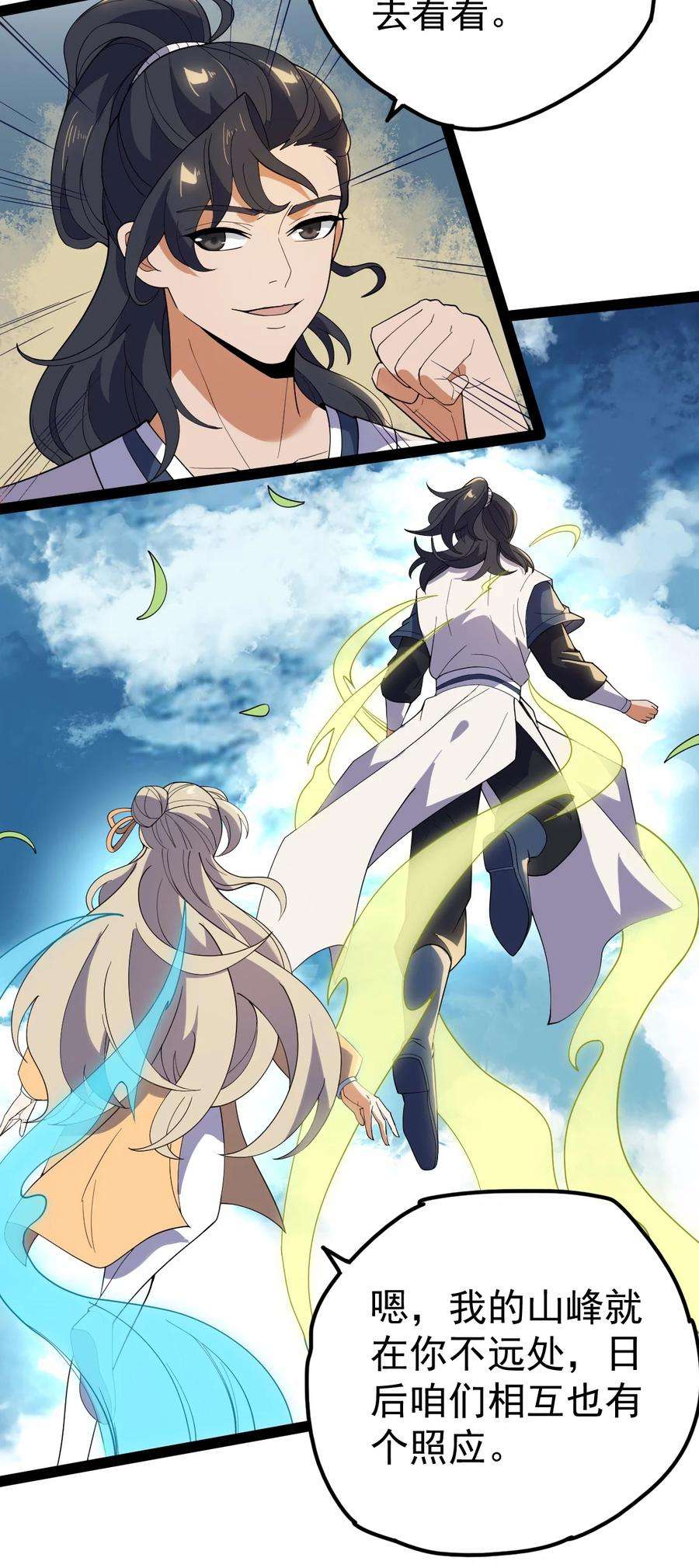 永生059 如意仙葫