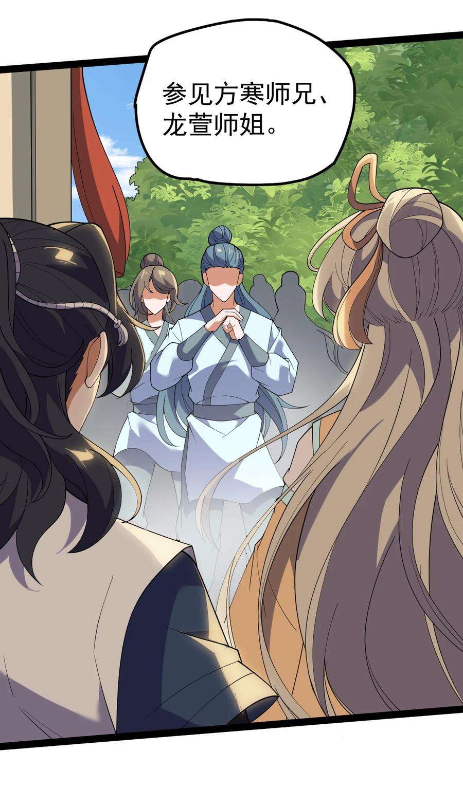 永生059 如意仙葫