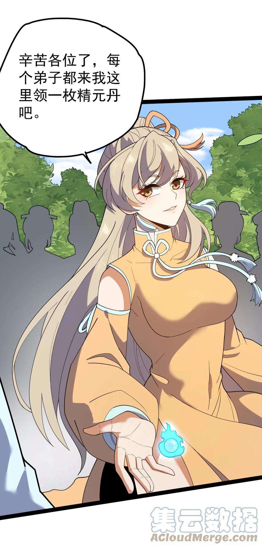 永生059 如意仙葫