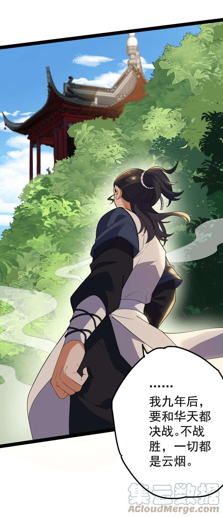 永生059 如意仙葫