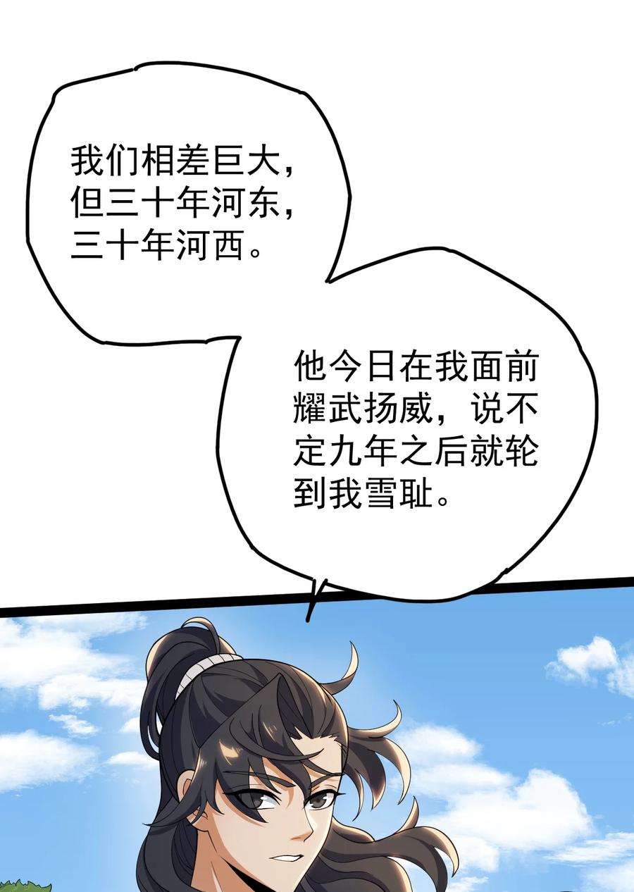 永生059 如意仙葫