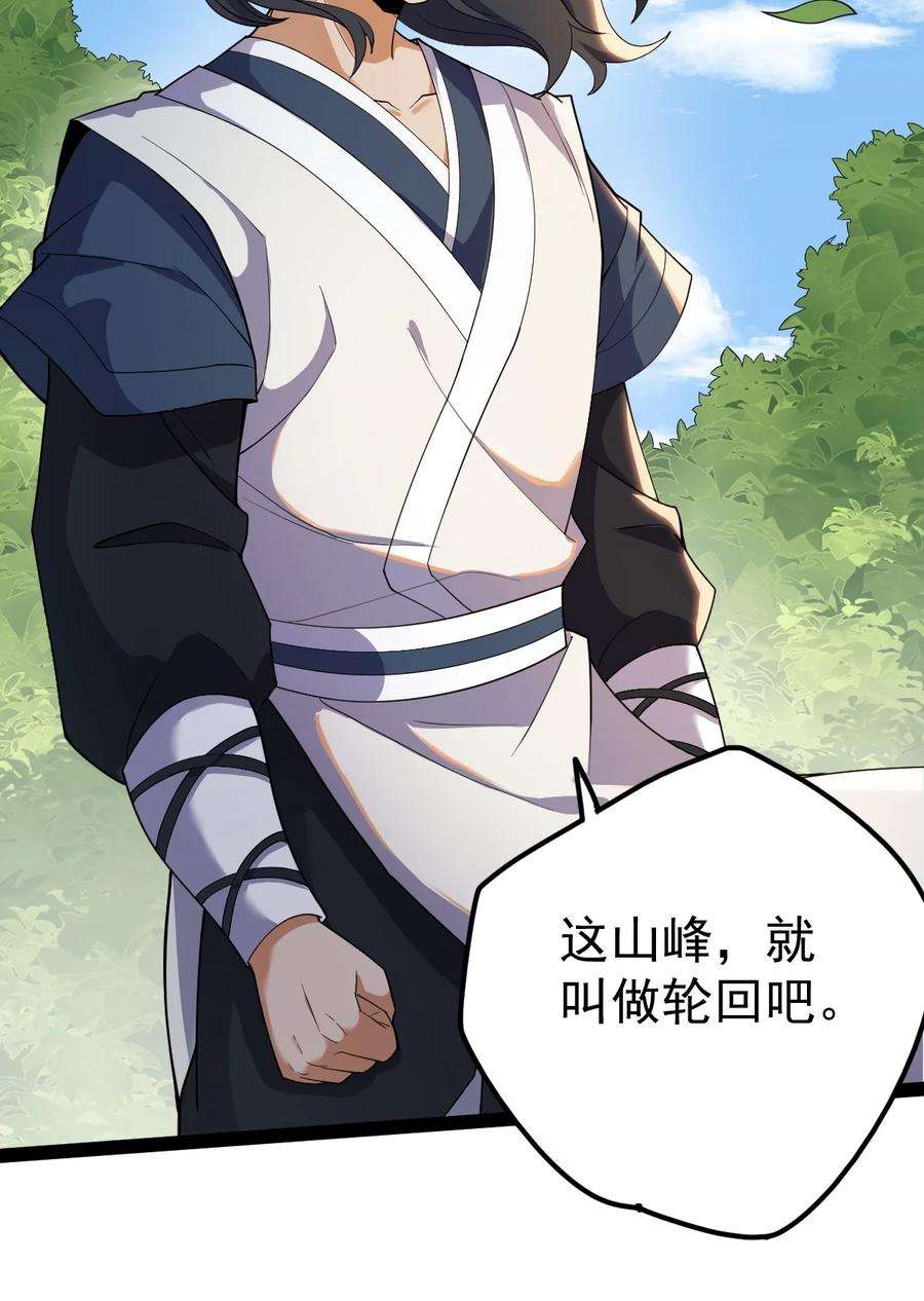 永生059 如意仙葫