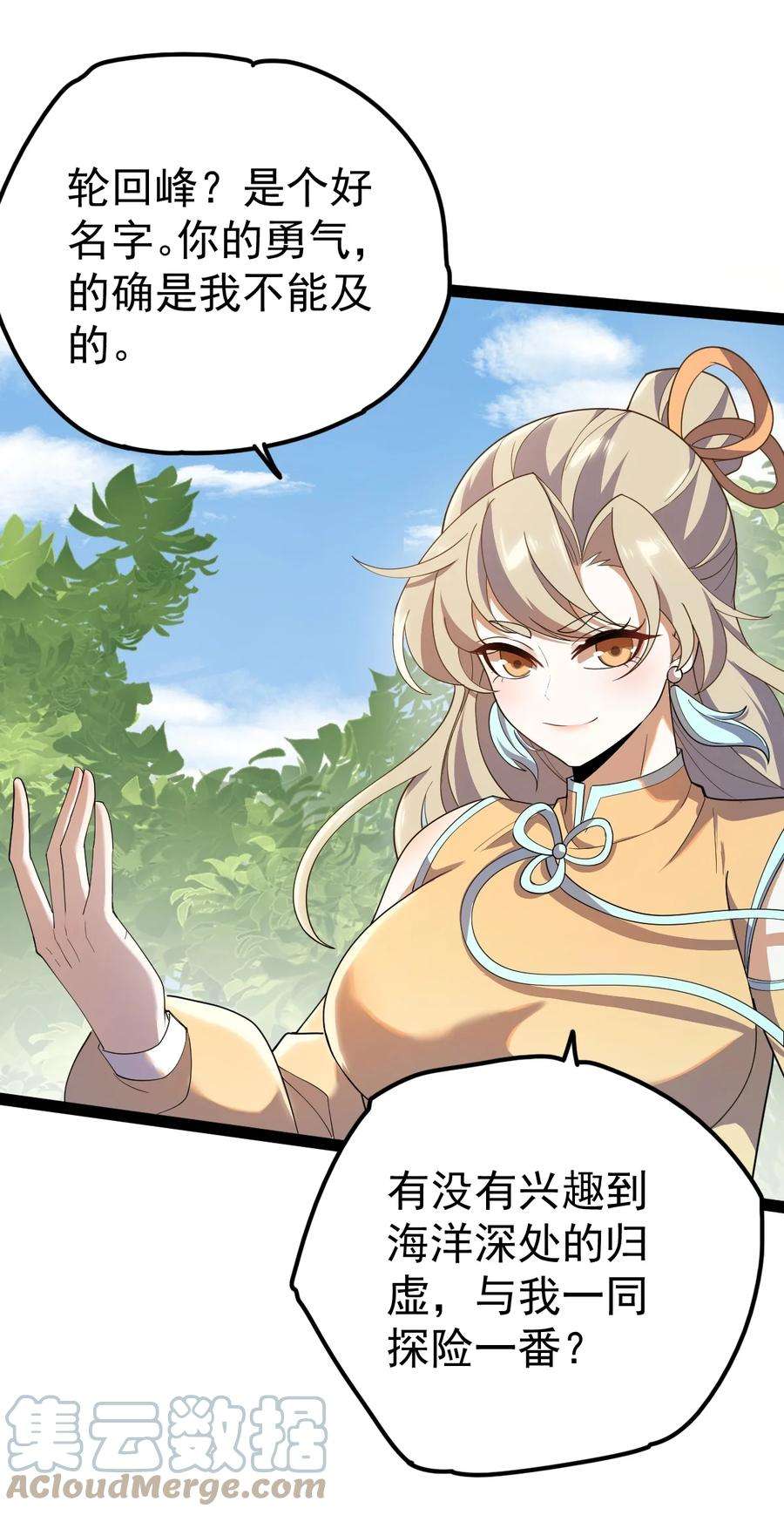 永生059 如意仙葫