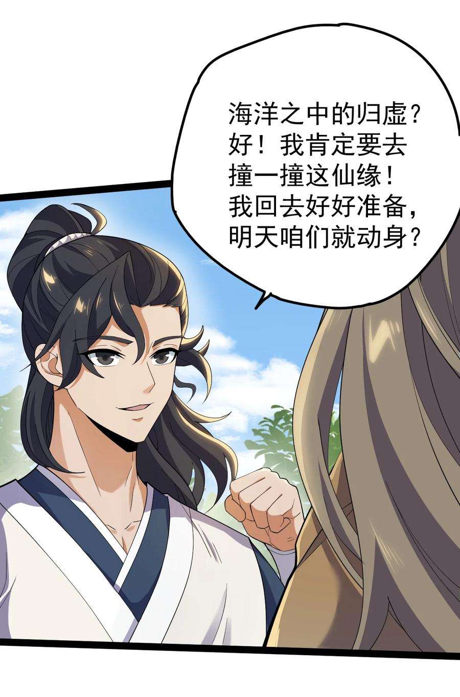 永生059 如意仙葫