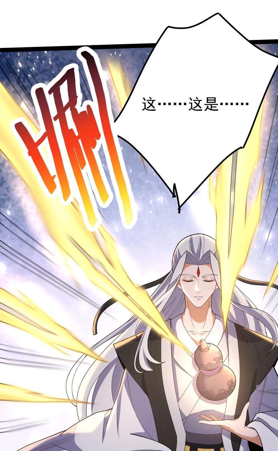 永生059 如意仙葫