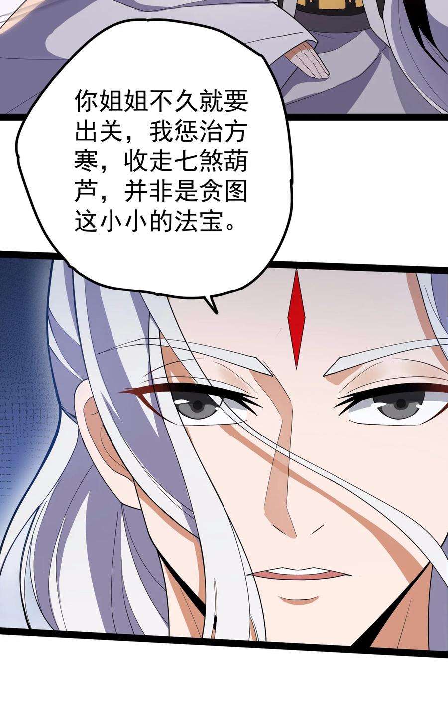 永生059 如意仙葫