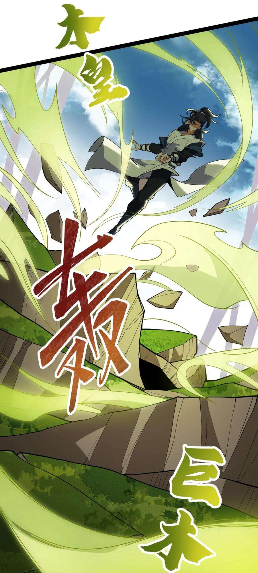 永生059 如意仙葫