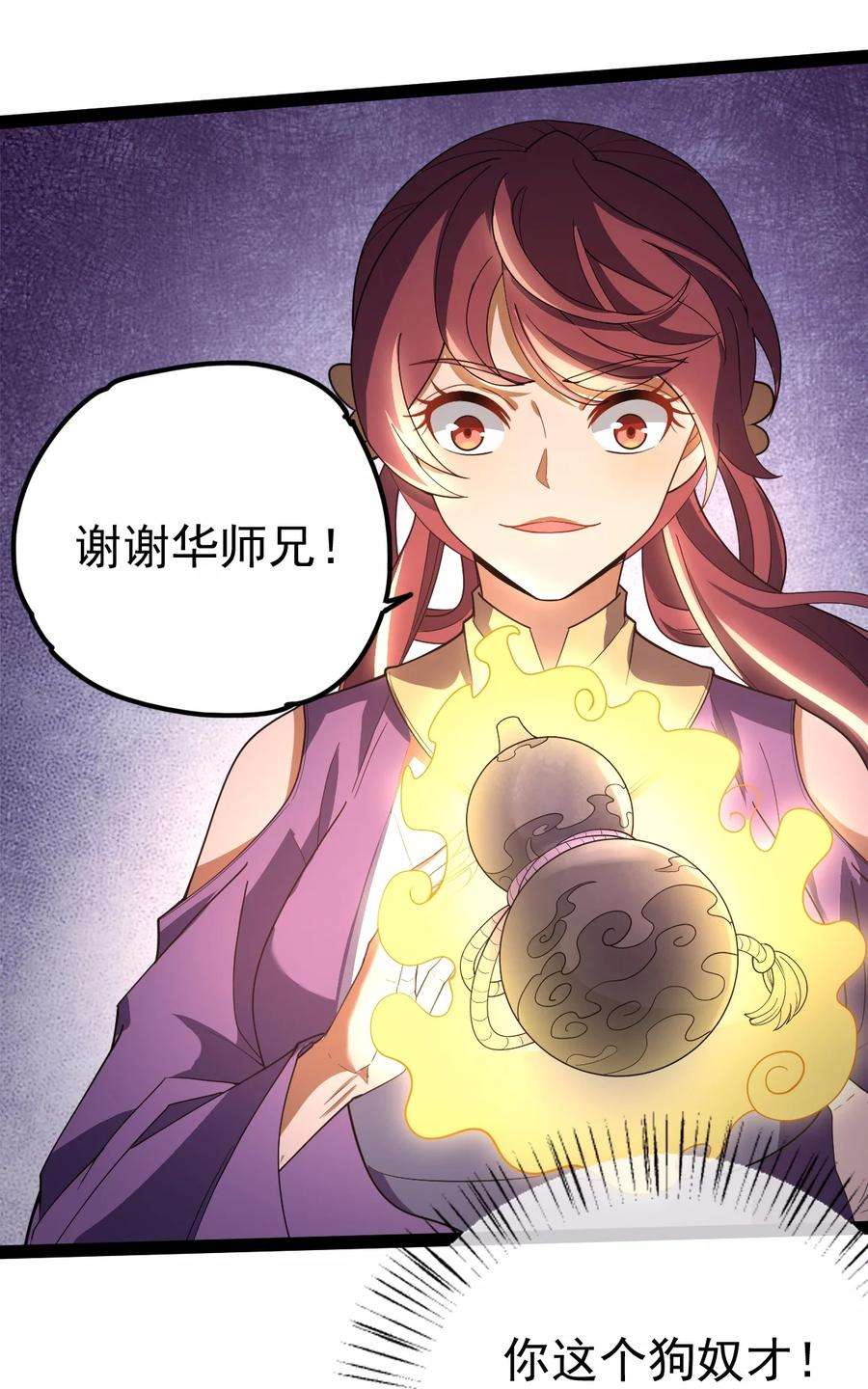 永生059 如意仙葫