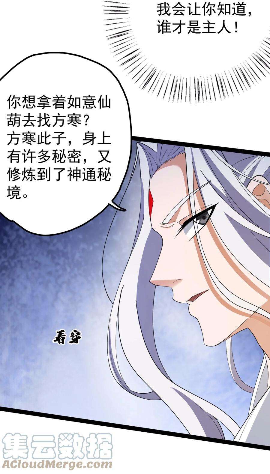 永生059 如意仙葫