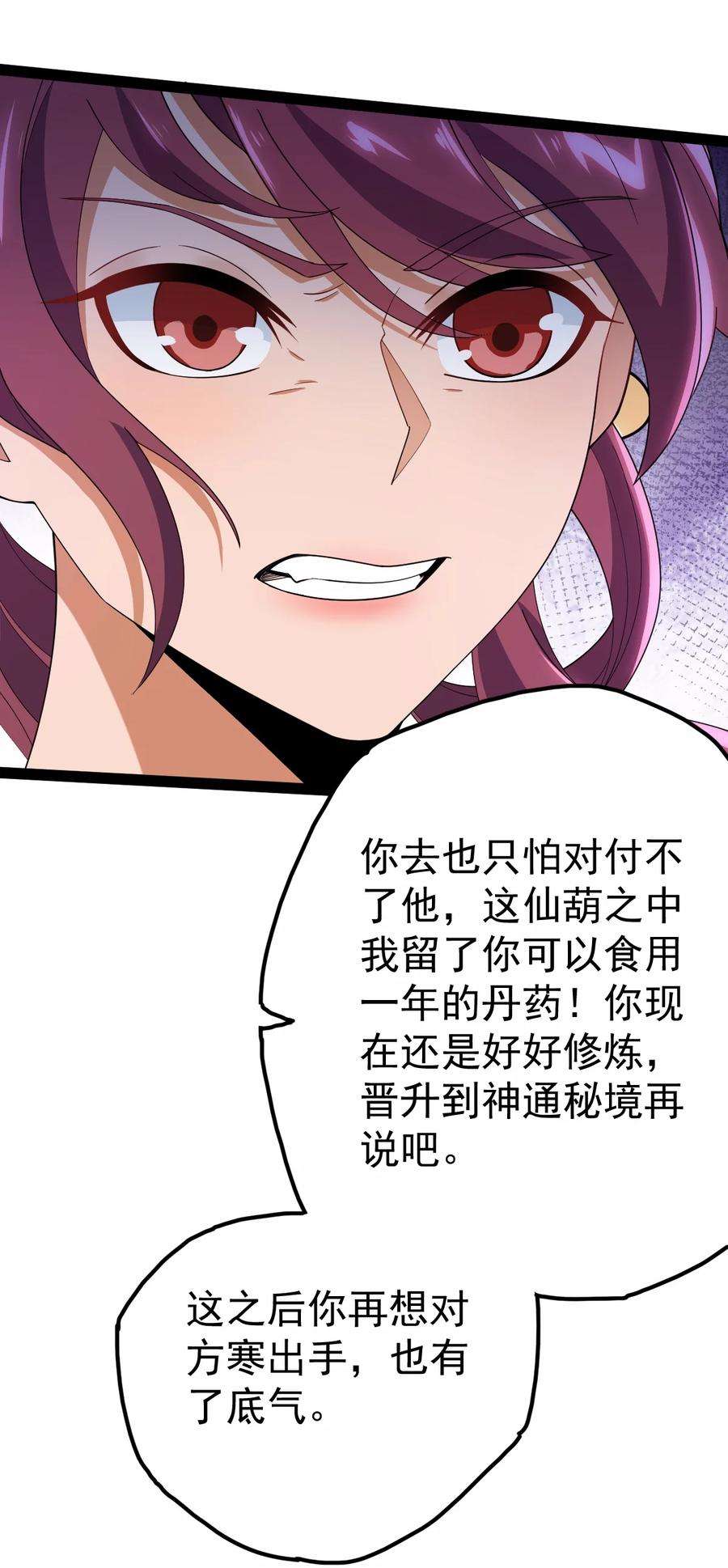 永生059 如意仙葫