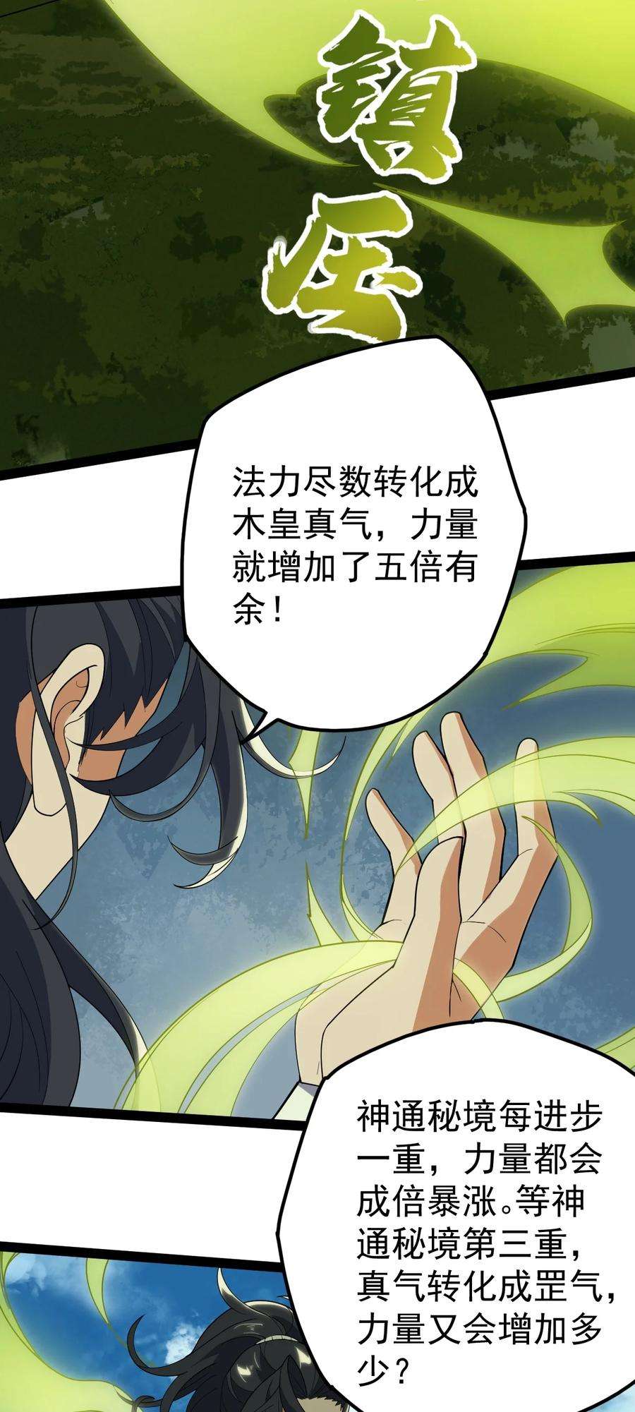 永生059 如意仙葫