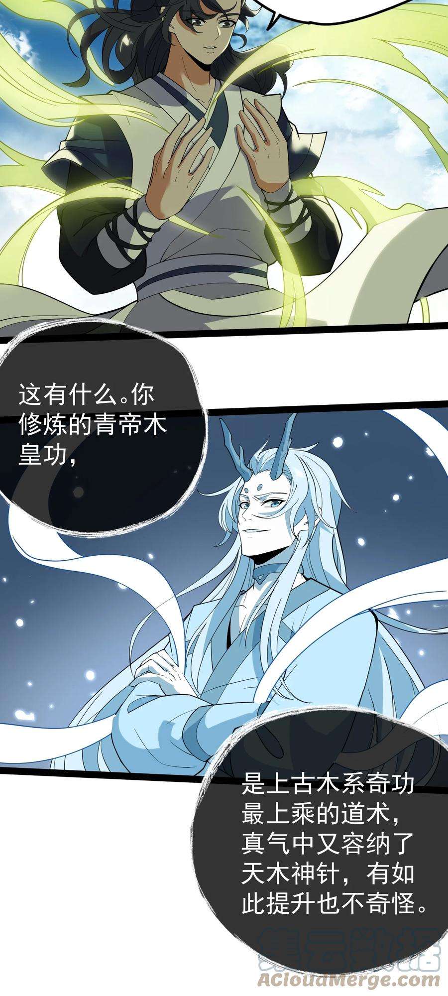 永生059 如意仙葫