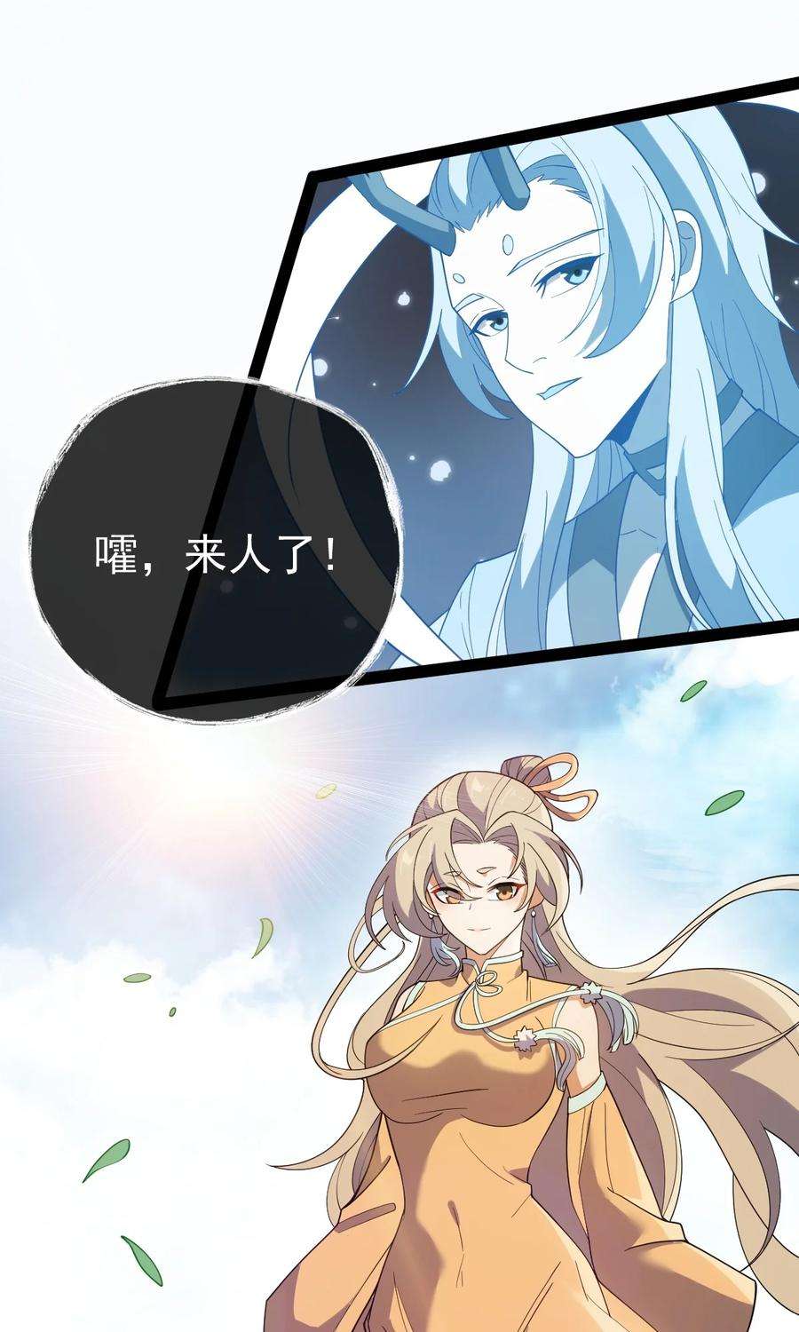 永生059 如意仙葫