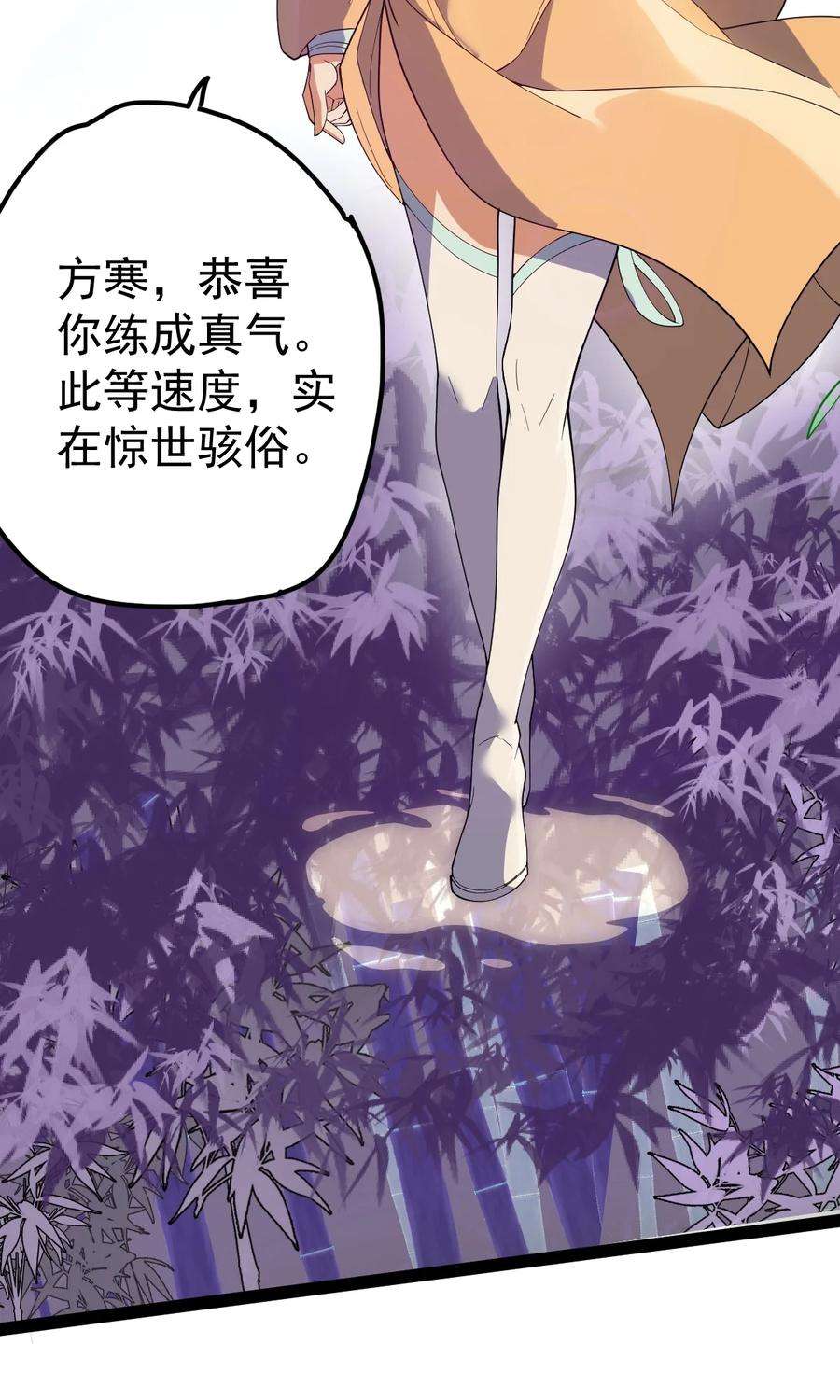 永生059 如意仙葫