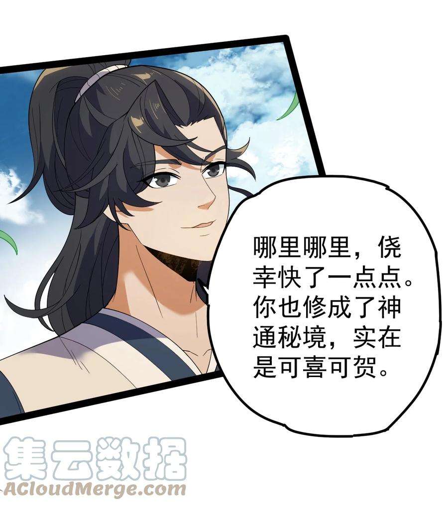 永生059 如意仙葫