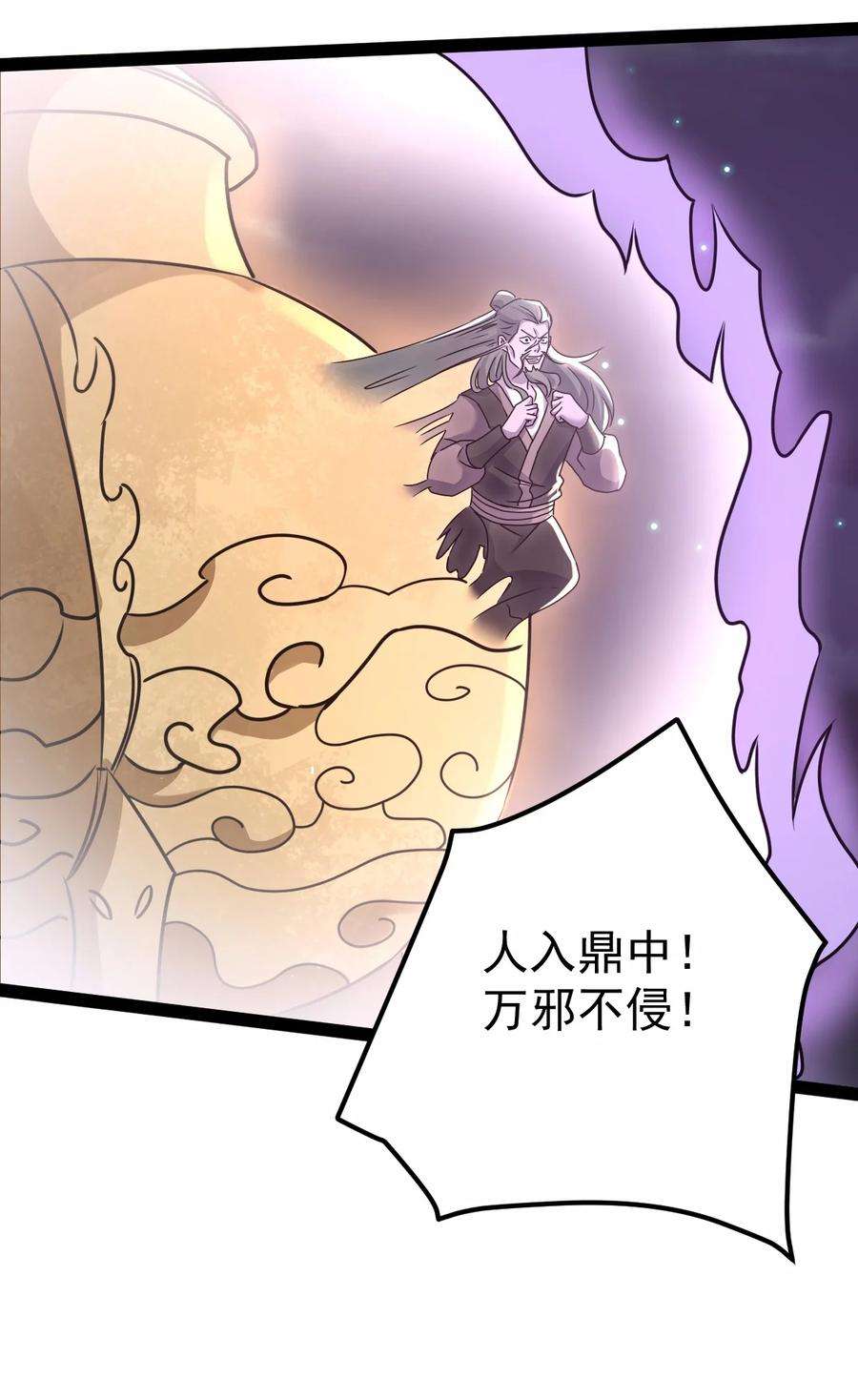 永生64 落井下石