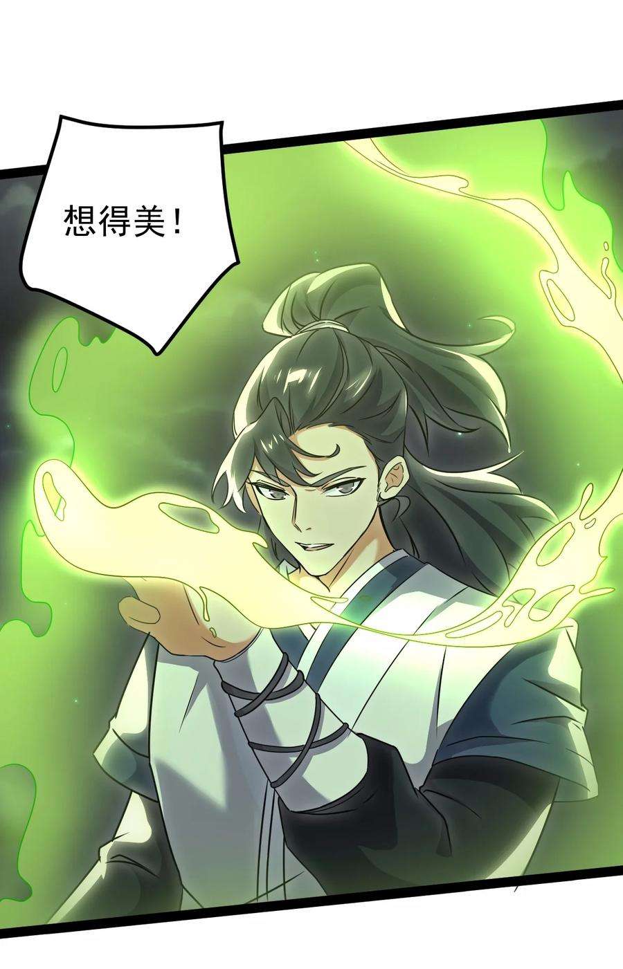 永生64 落井下石