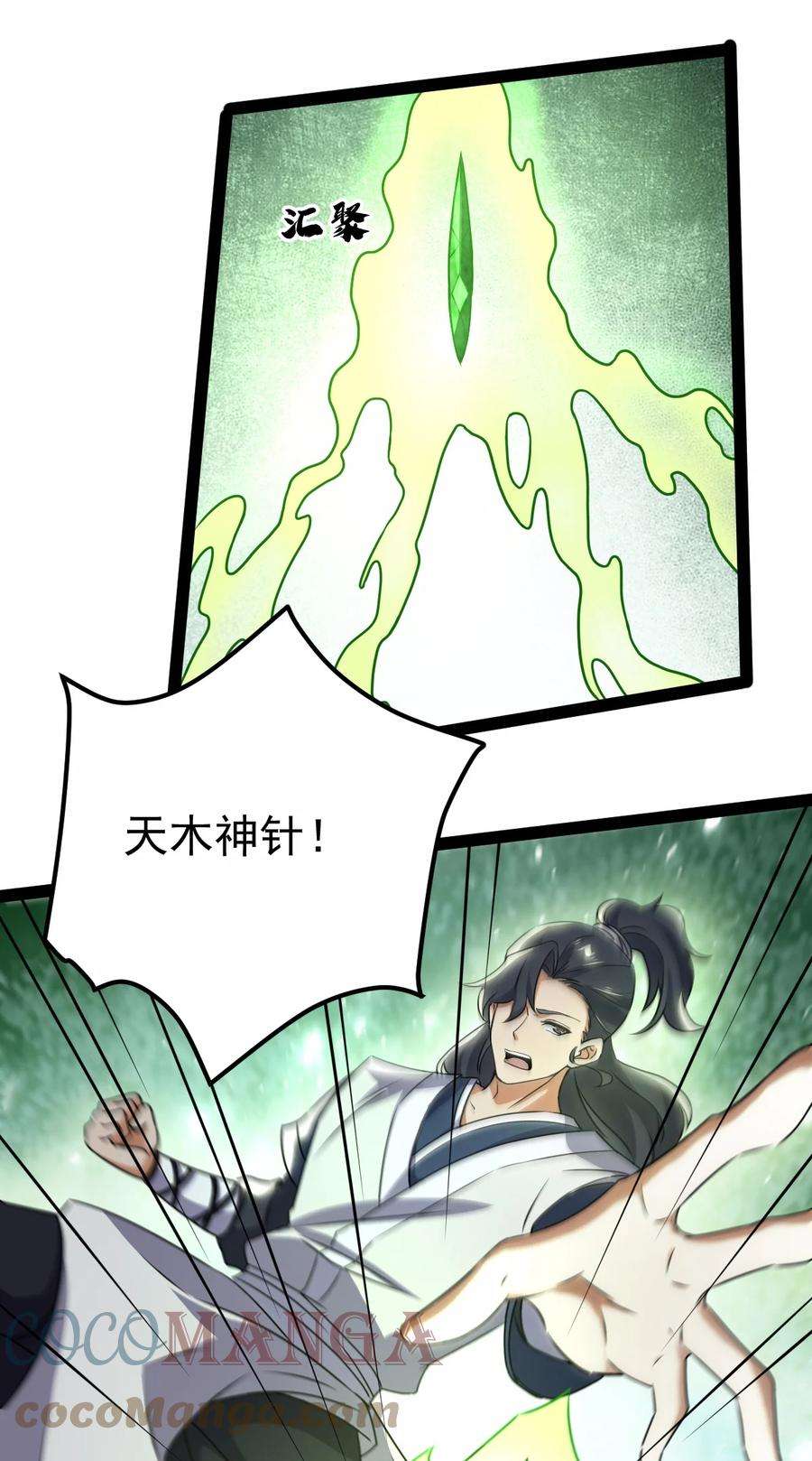 永生64 落井下石