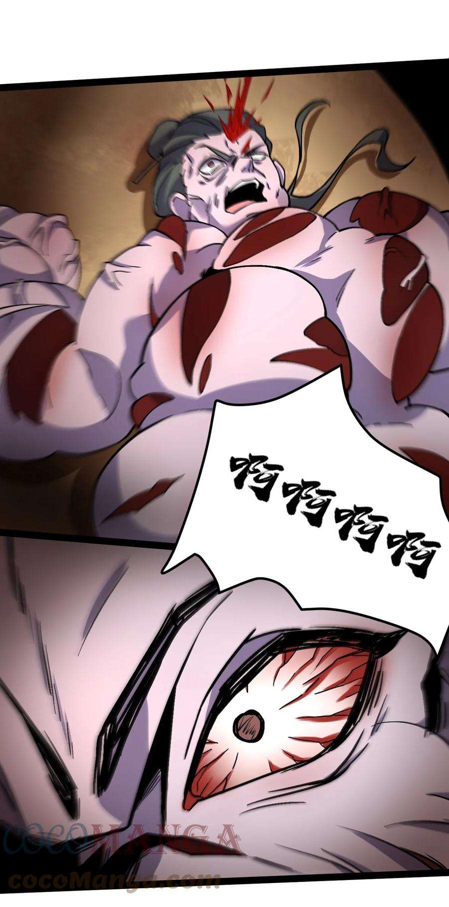 永生64 落井下石