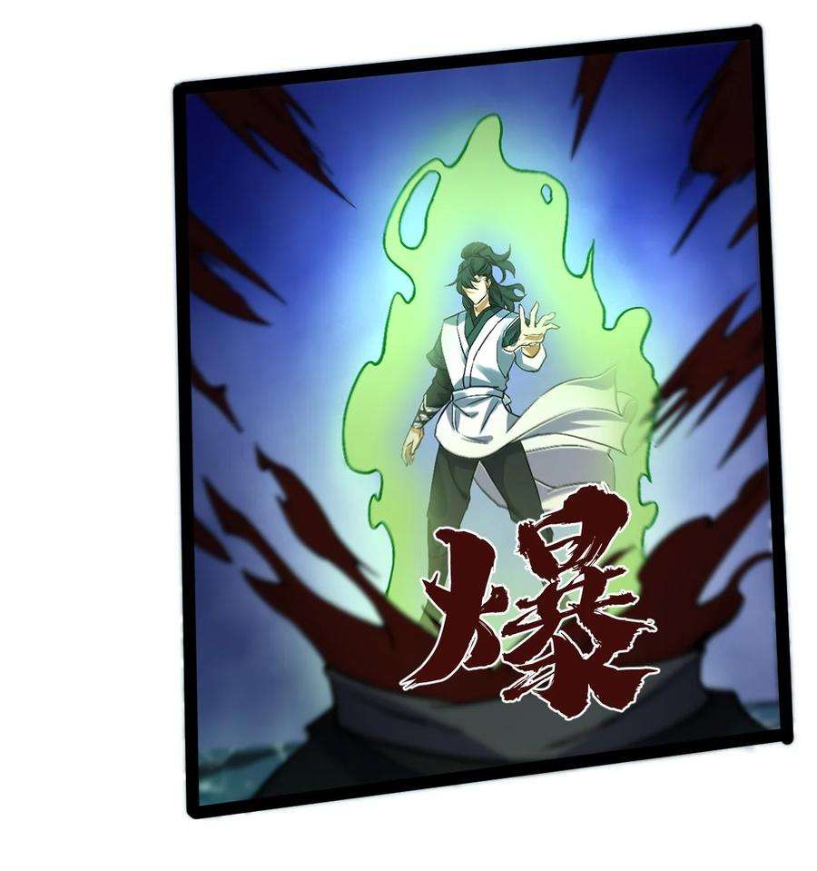 永生64 落井下石