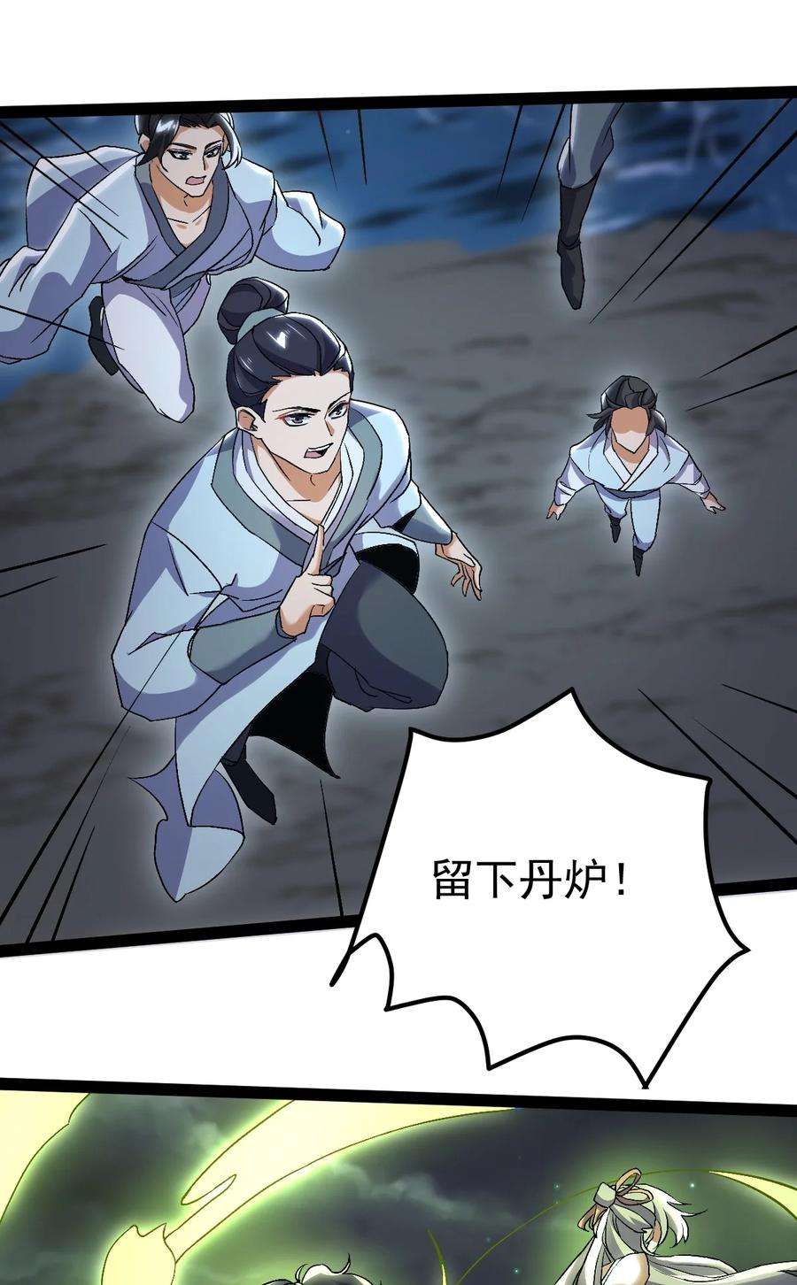 永生64 落井下石