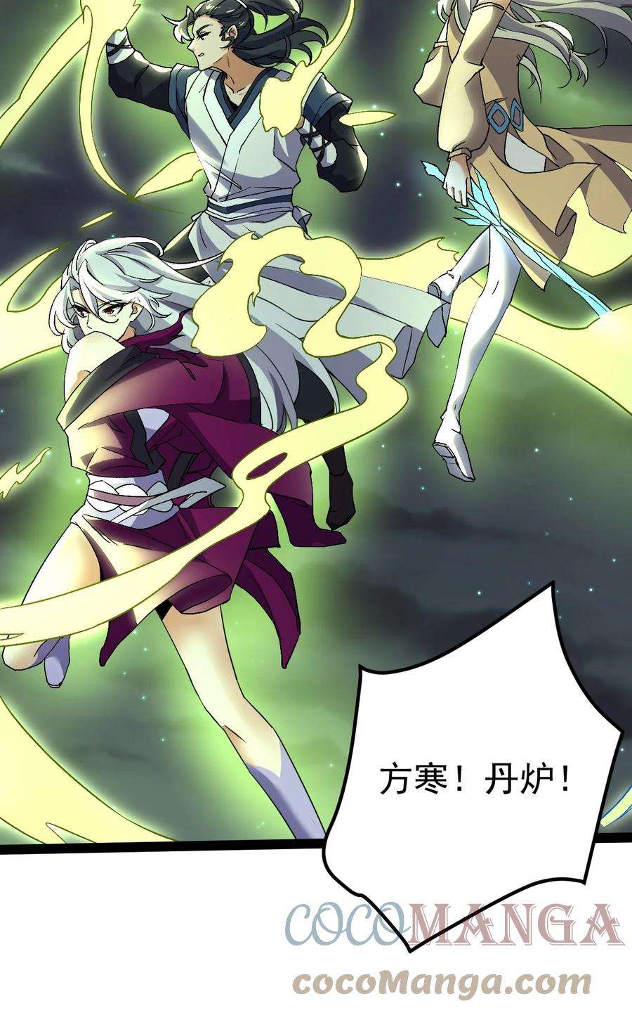 永生64 落井下石