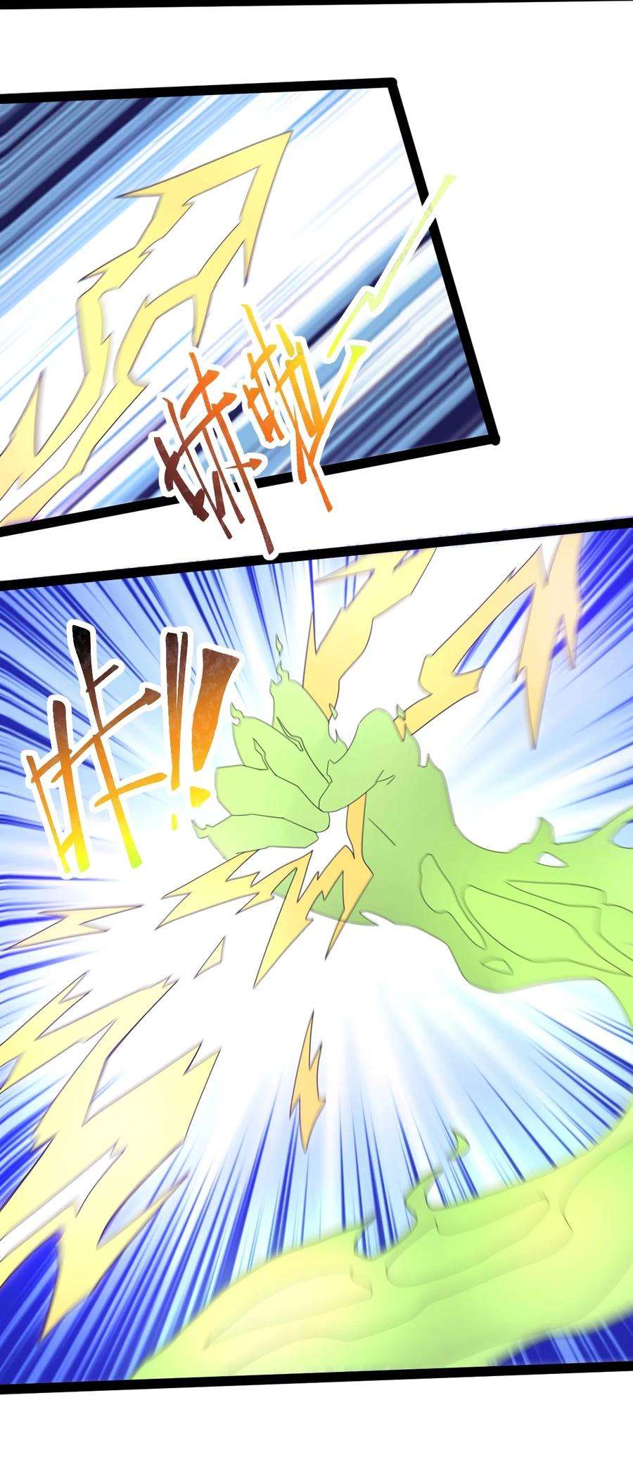 永生64 落井下石