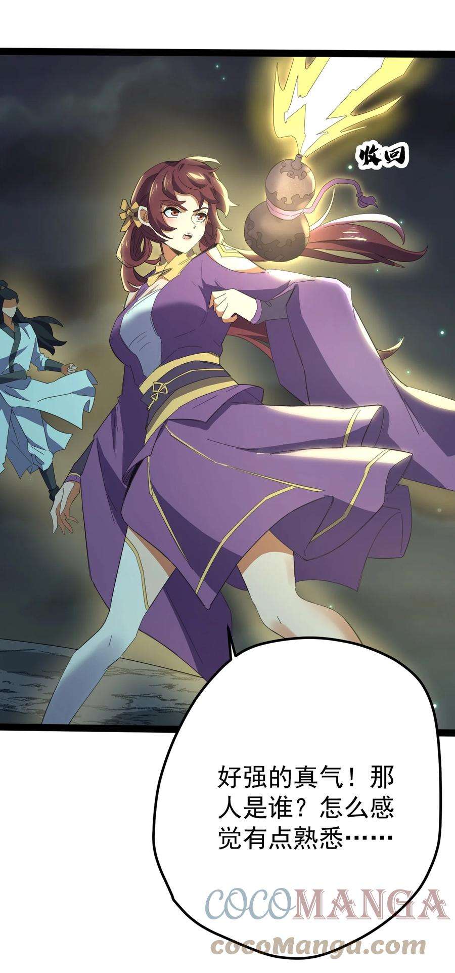 永生64 落井下石