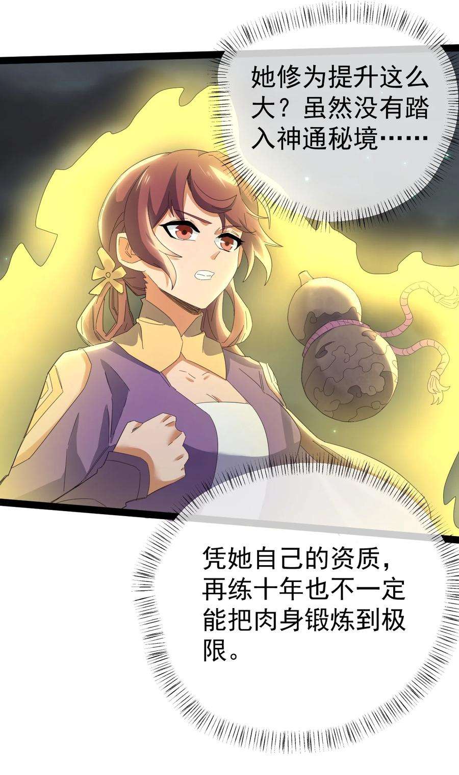 永生64 落井下石