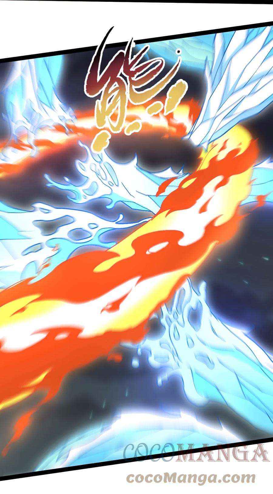 永生64 落井下石