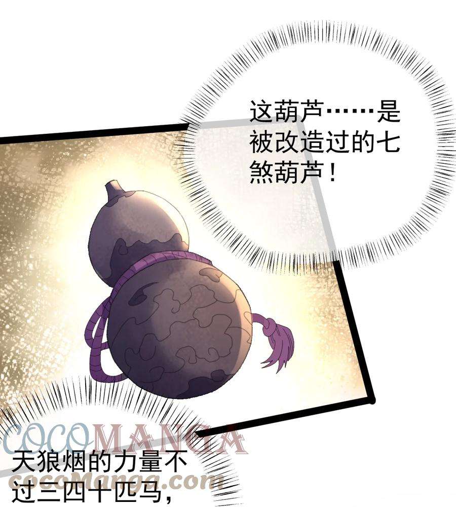 永生64 落井下石