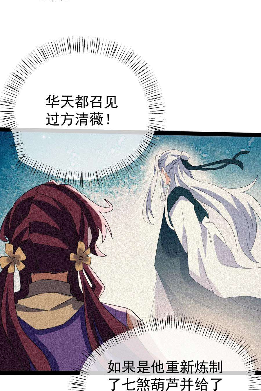 永生64 落井下石