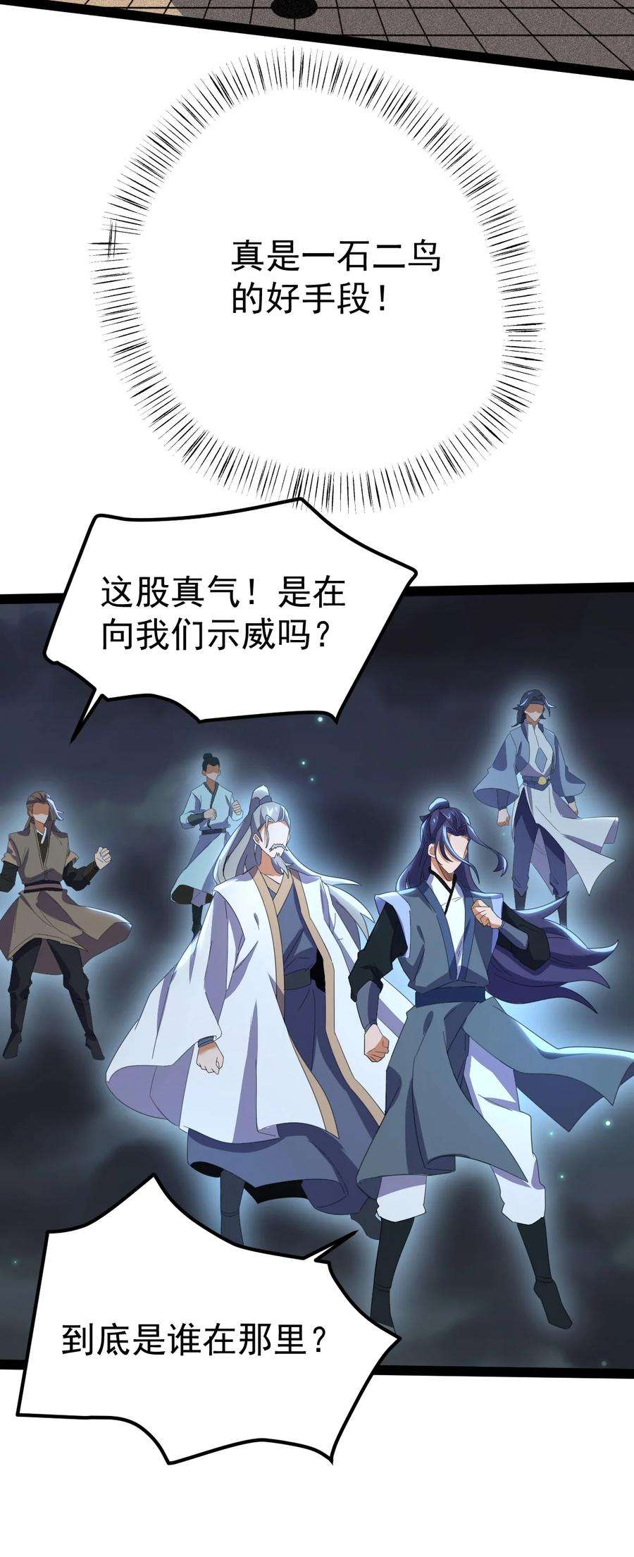 永生64 落井下石