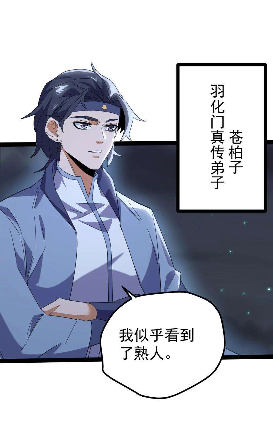 永生64 落井下石