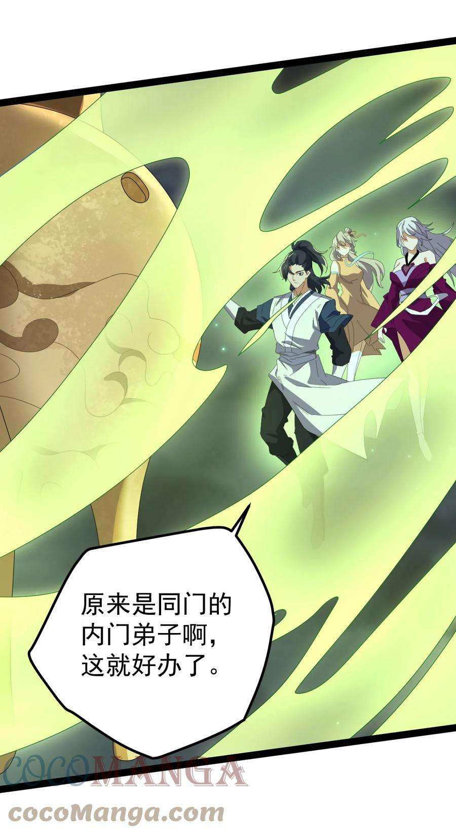 永生64 落井下石