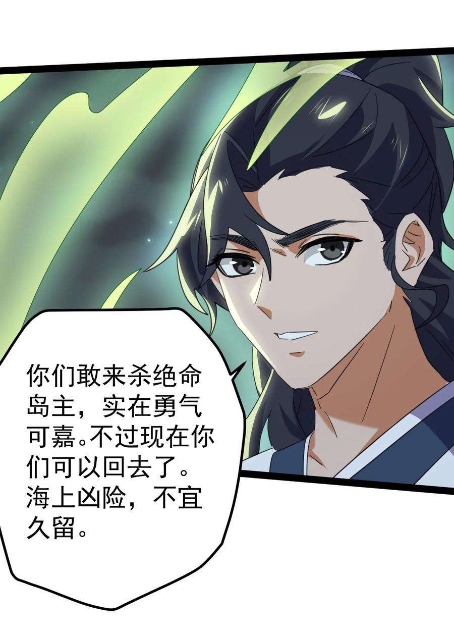 永生64 落井下石