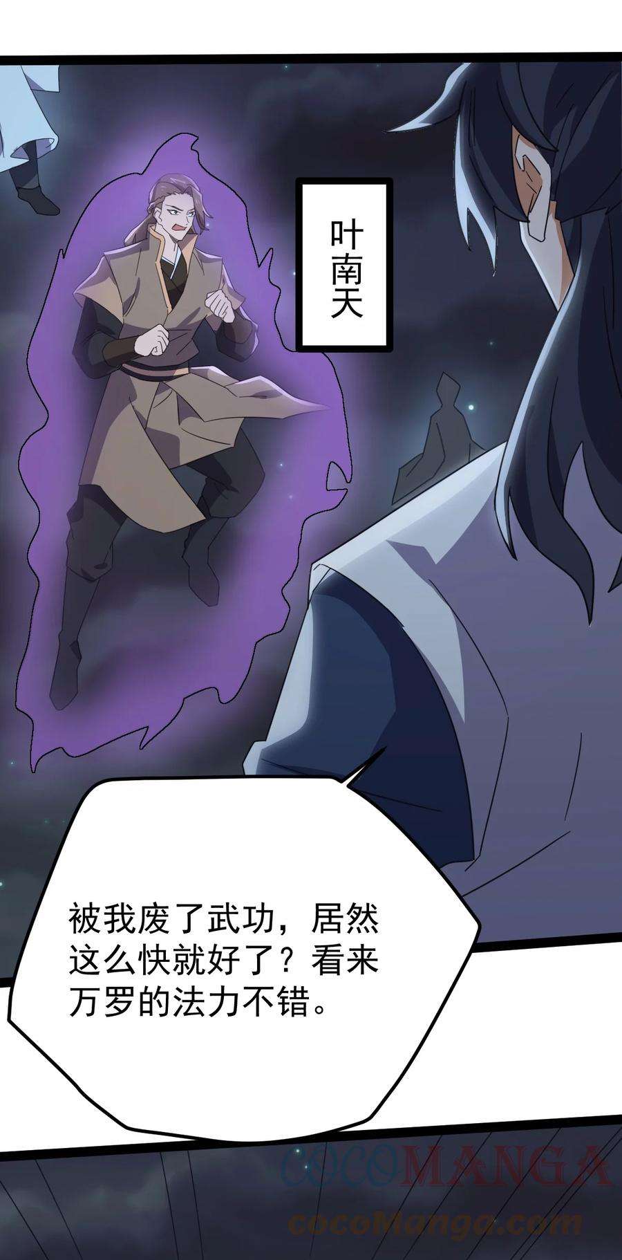 永生64 落井下石