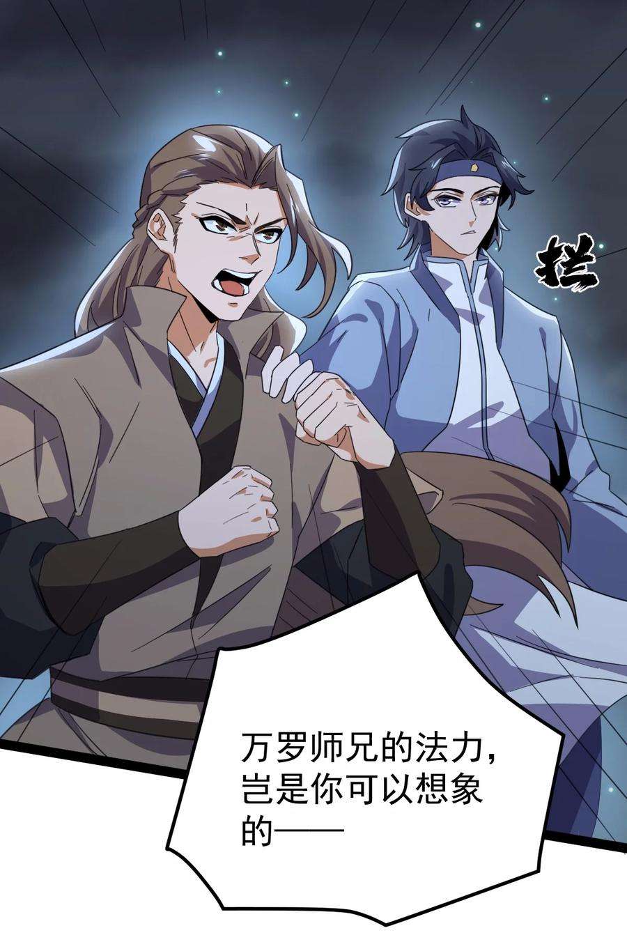 永生64 落井下石