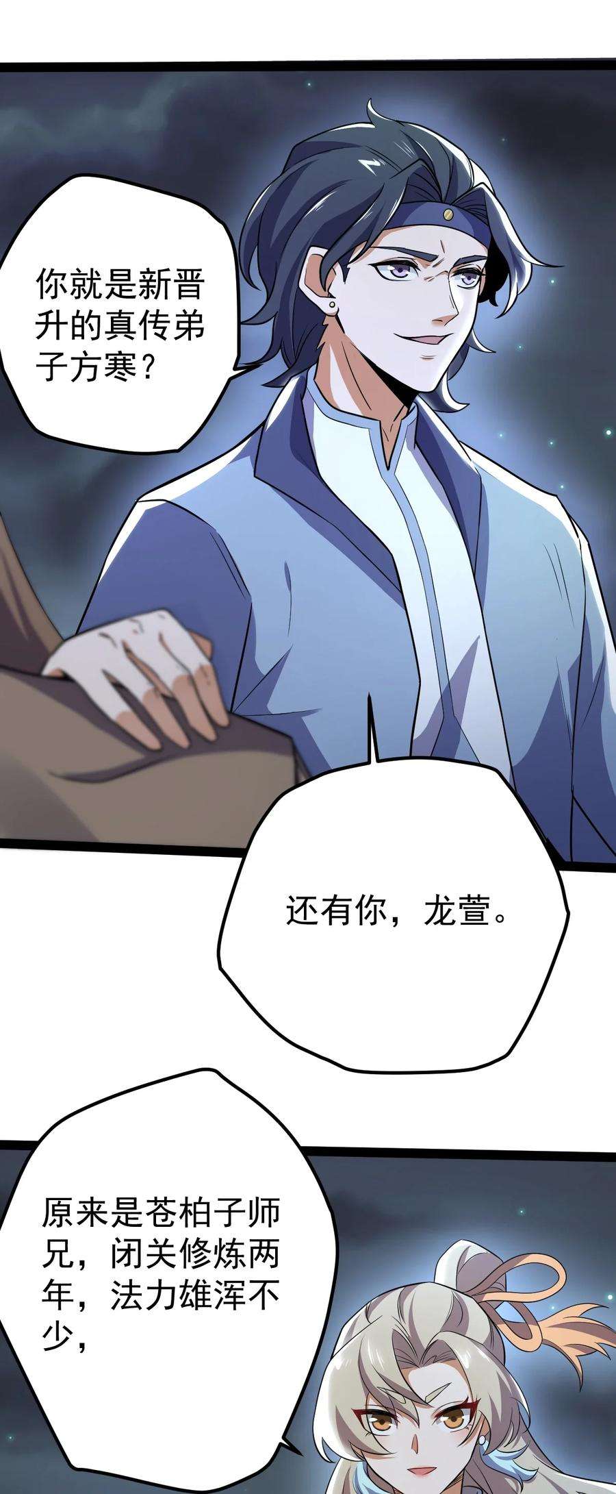 永生64 落井下石