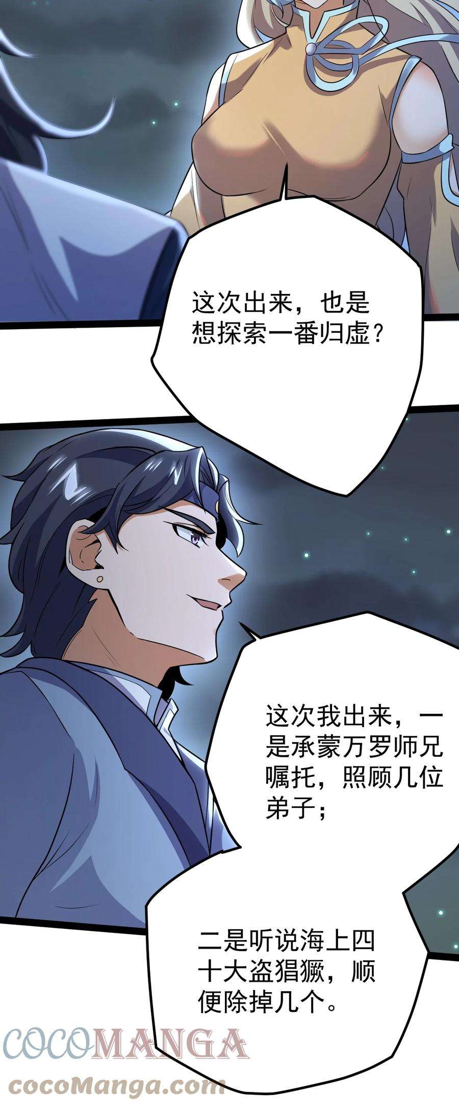 永生64 落井下石