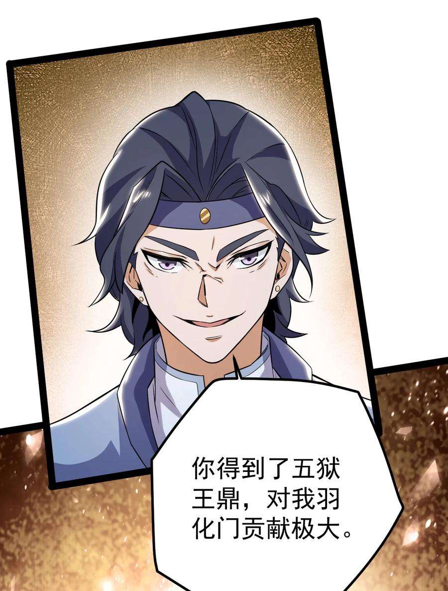 永生64 落井下石