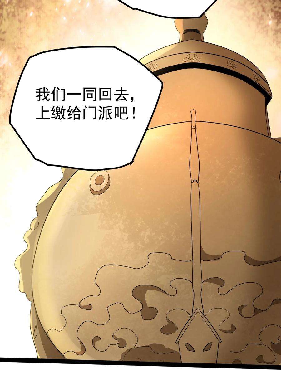 永生64 落井下石